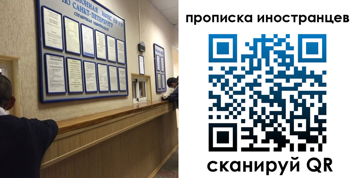 временная регистрация для всех в Тольятти