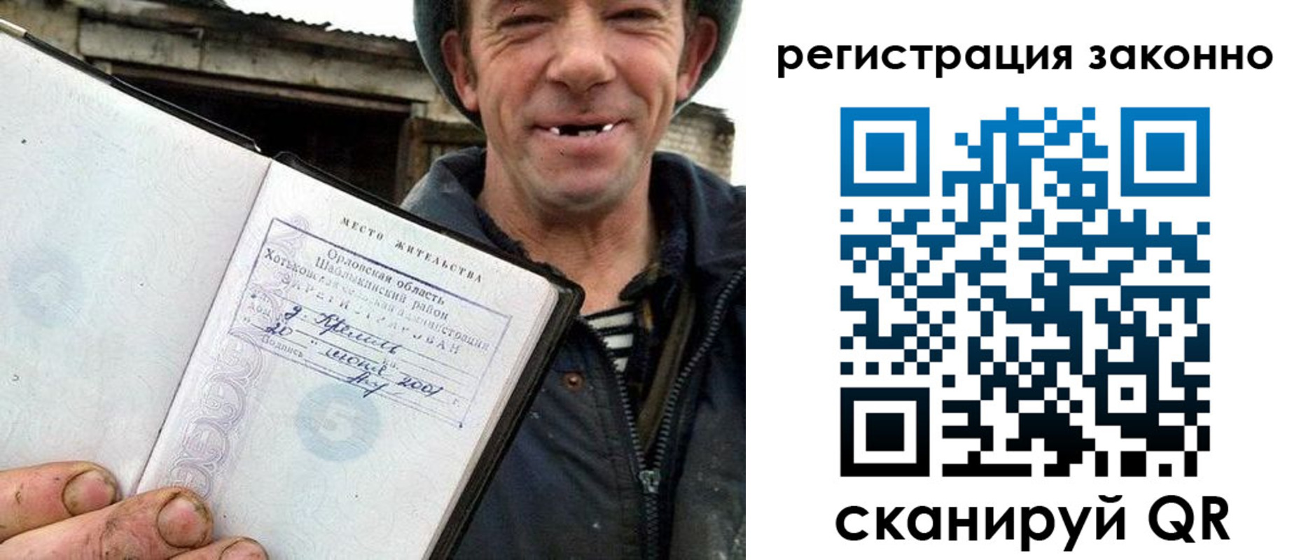 временная регистрация для школы в Тольятти
