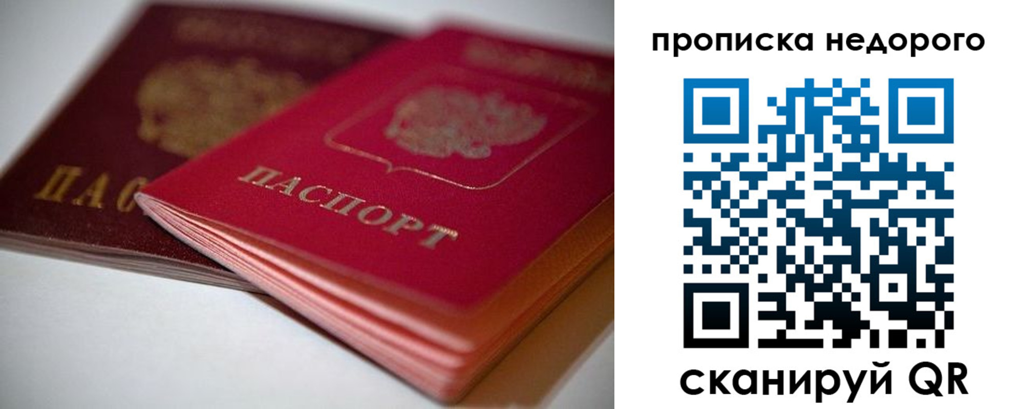 временная регистрация для школы в Тольятти